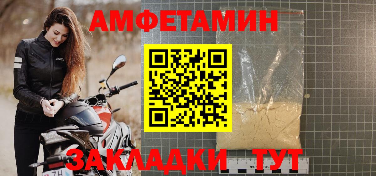 АМФЕТАМИН 98% Будённовск