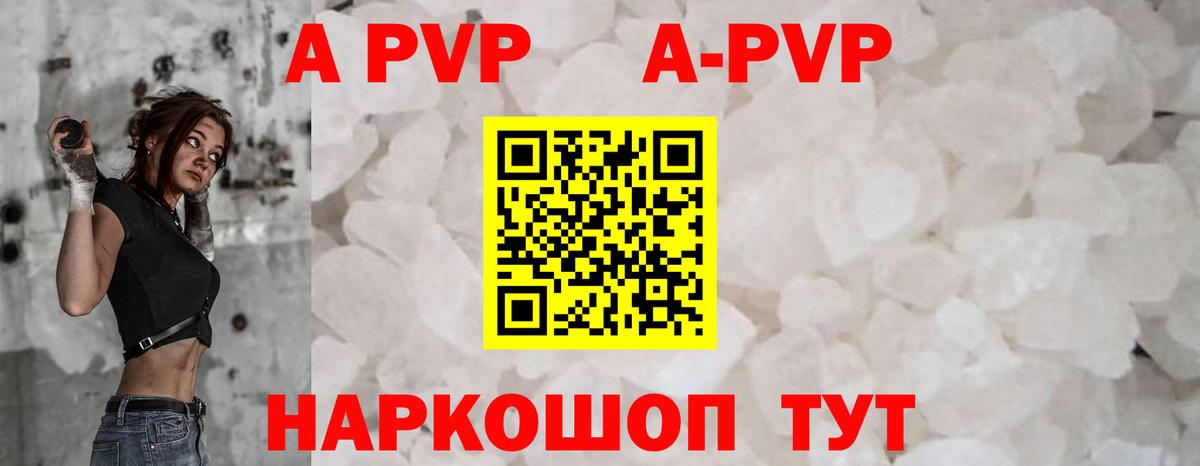 Alfa_PVP мука Будённовск