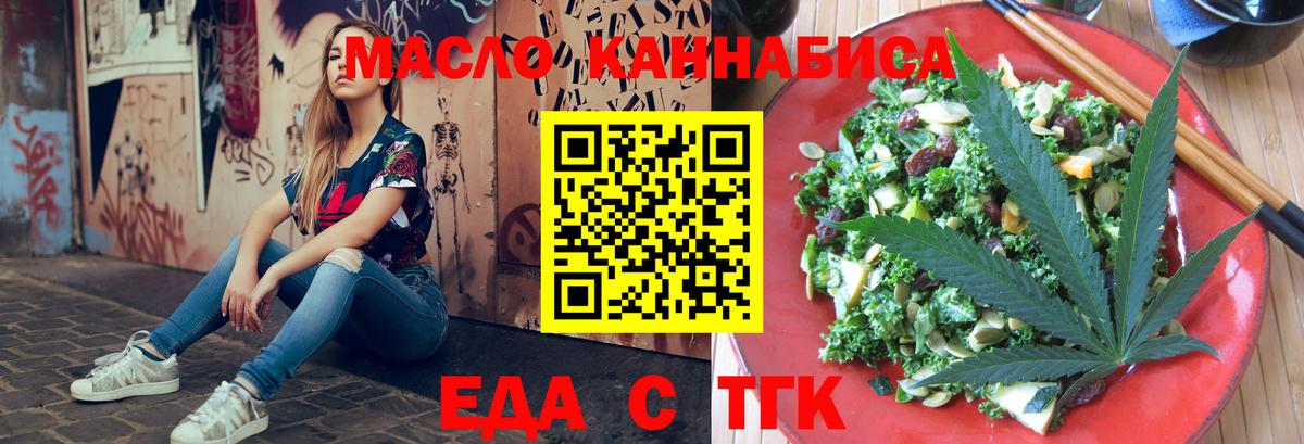Будённовск  Еда ТГК конопля  Вход с VPN 