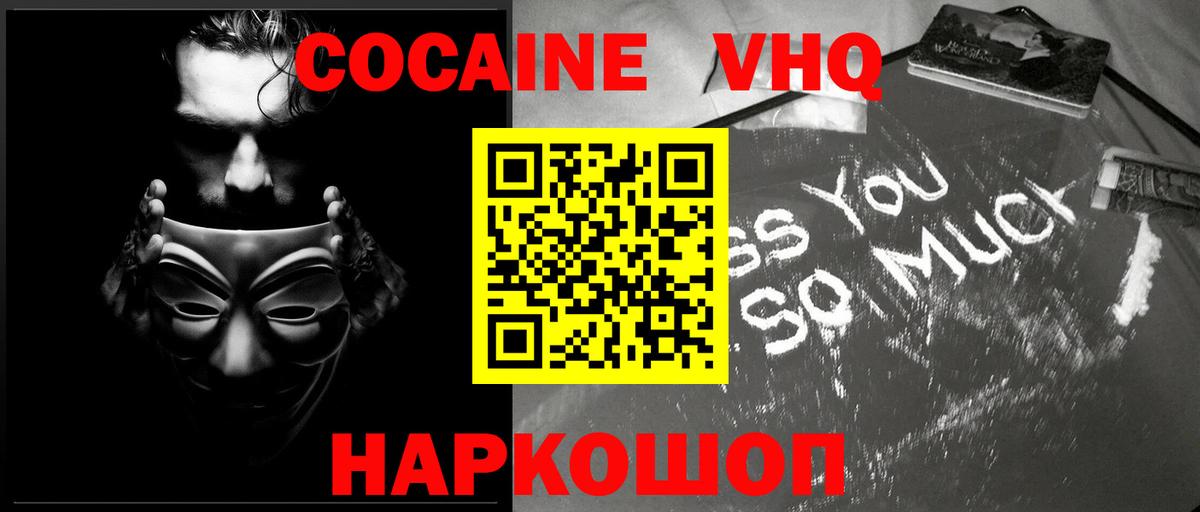 Cocaine  Кокаин Columbia  Вход с VPN  Будённовск  Cocaine Перу 