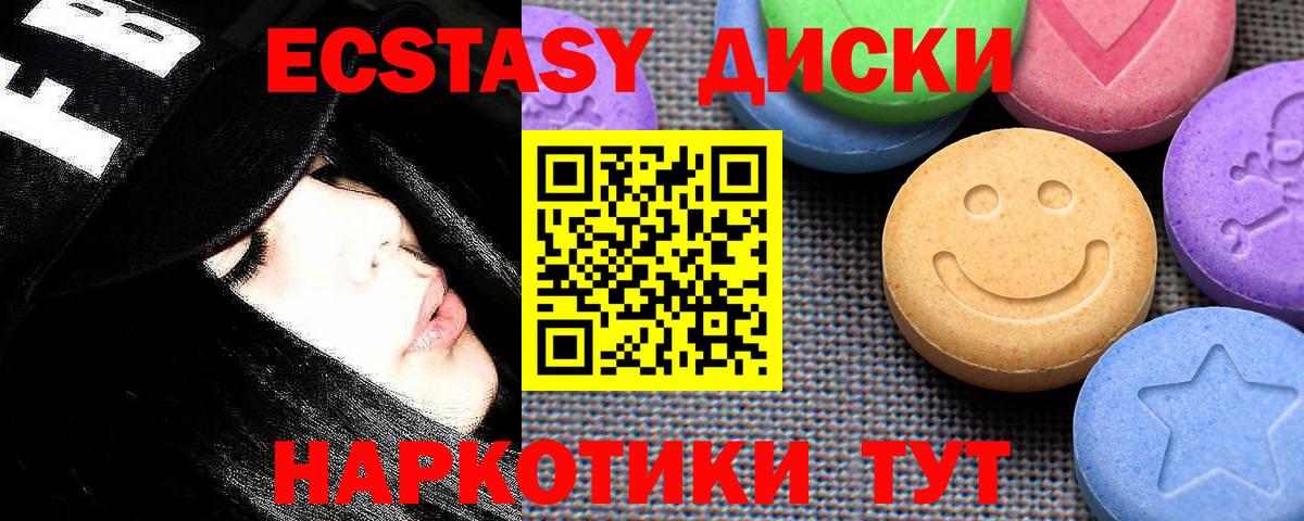 Экстази диски  Экстази Дубай  Будённовск  это как зайти  Вход с VPN  Ecstasy 