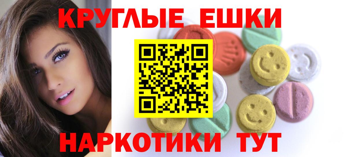 ЭКСТАЗИ ешки Будённовск