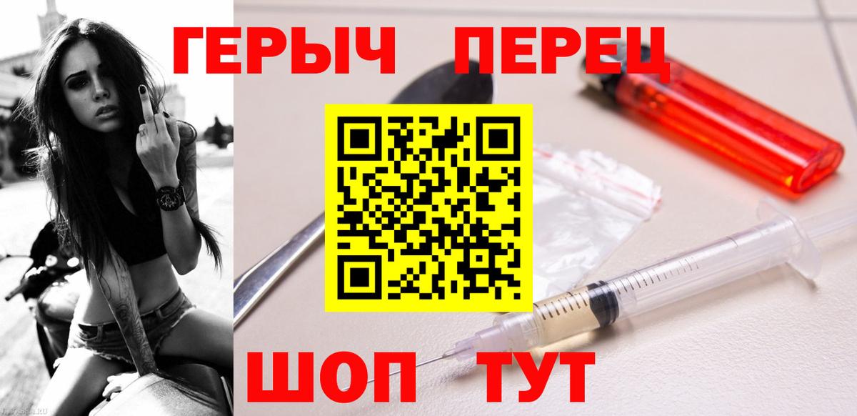 ГЕРОИН Heroin  Вход с VPN  Будённовск 