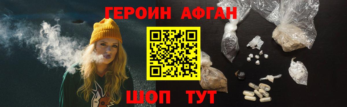 ГЕРОИН хмурый Будённовск