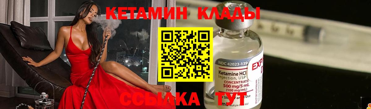 Будённовск  КЕТАМИН ketamine  Вход с VPN 