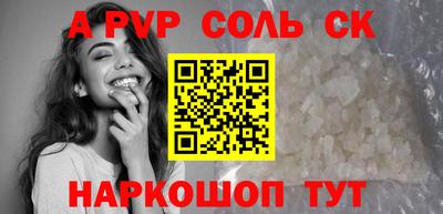 альфа пвп Гусиноозёрск