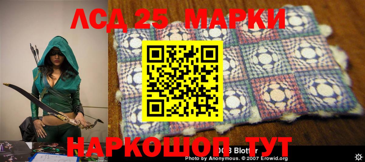 LSD-25 экстази ecstasy  LSD-25 экстази кислота  Вход с VPN  Будённовск 