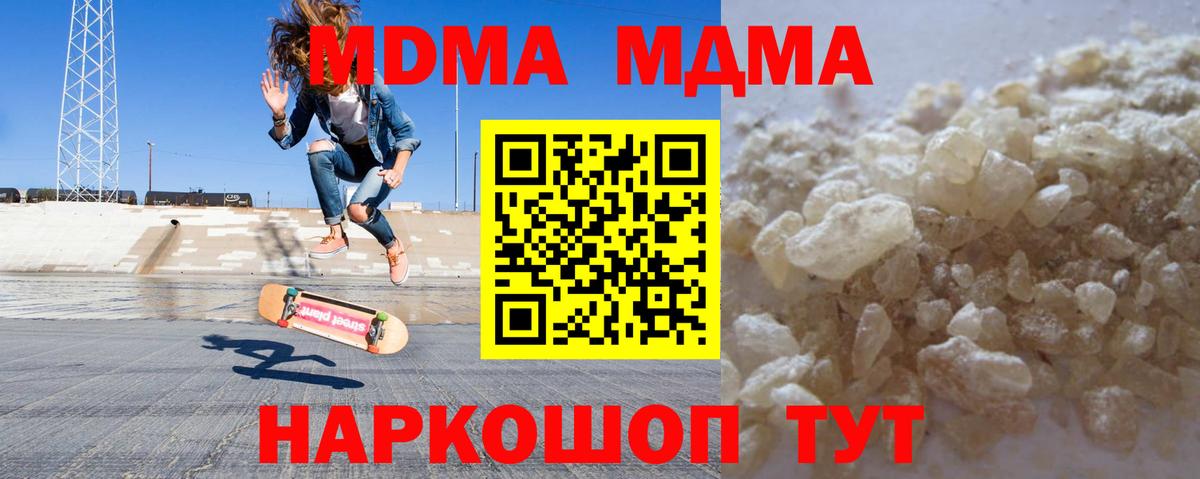 MDMA  МДМА молли  Будённовск  Вход с VPN  МДМА молли 