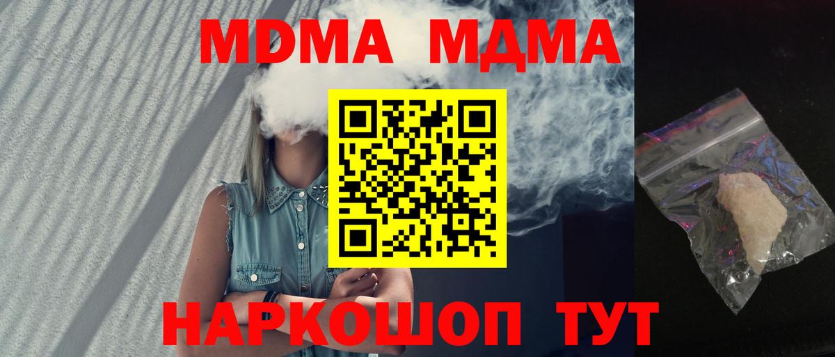 MDMA молли Будённовск