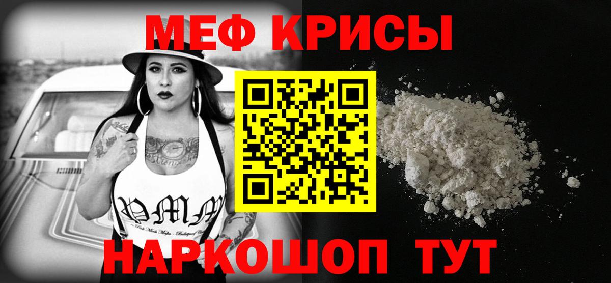Мефедрон  Будённовск