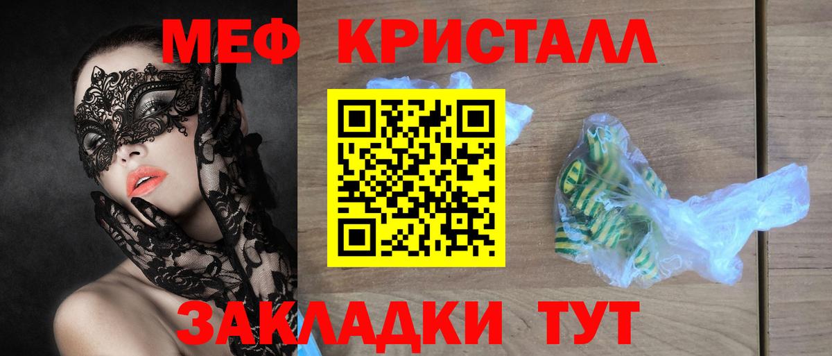 где найти   Меф  Будённовск  Вход с VPN  Меф кристаллы 