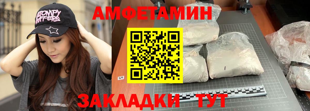Будённовск  МЕТАМФЕТАМИН пудра  Вход с VPN 