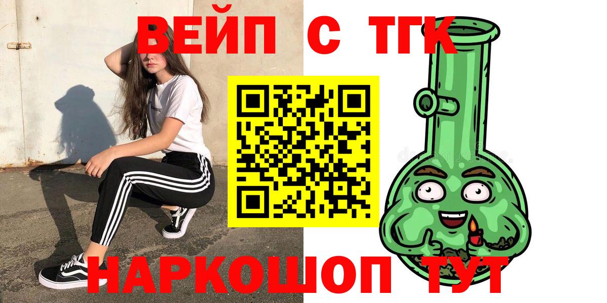 Дистиллят ТГК THC oil Будённовск